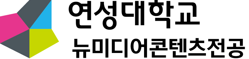 연성대학교